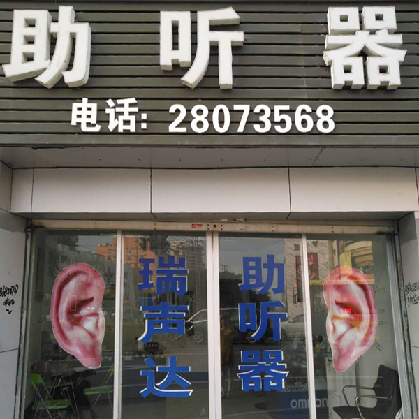 福清店