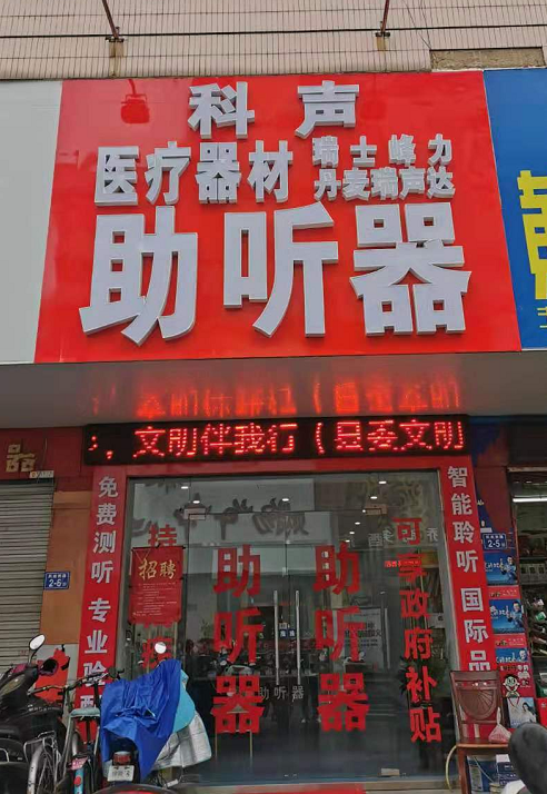 罗源店