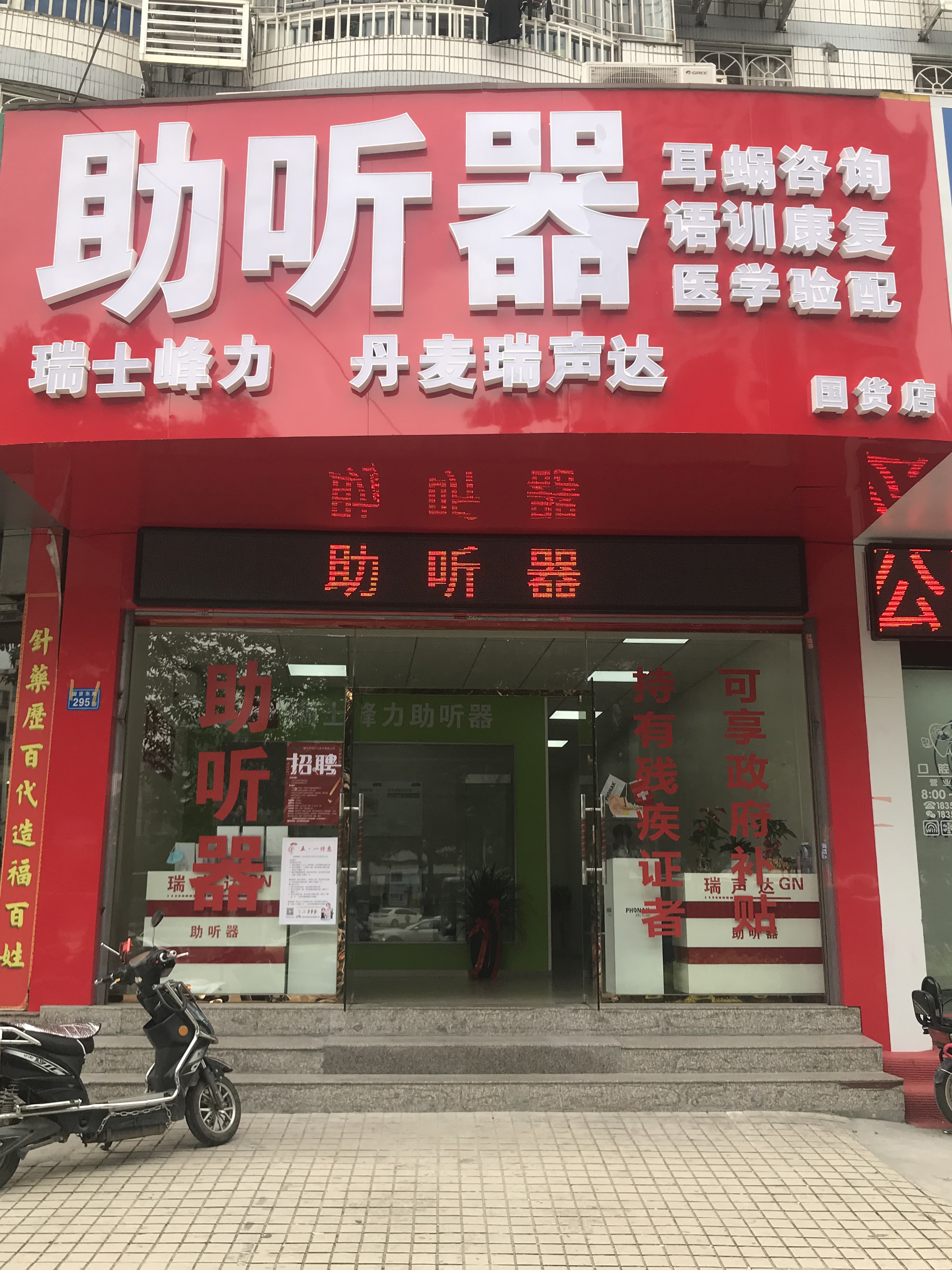 国货店